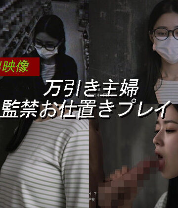 【d_680325】万引き主婦のお仕置き謝罪動画 9【Blue Frames】