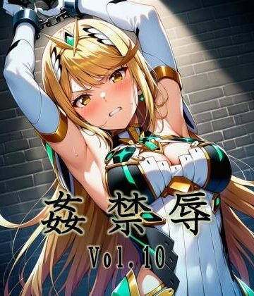 【d_740456】姦禁辱 vol.10【マッチョメソ】