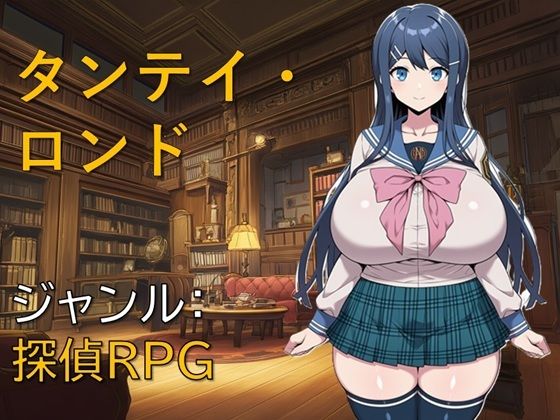 【d_757329】タンテイ・ロンド【ギンユウシジン】
