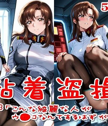 【d_758053】【500枚】粘着盗撮Vol.13「こんな綺麗な人がウ●コなんてするはずがない」【SUPER-PIPELINE】