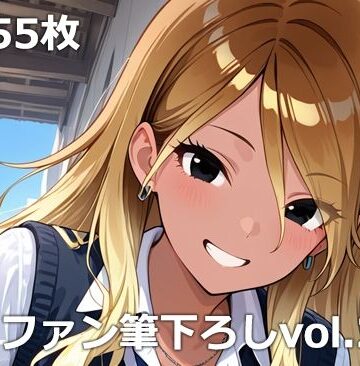 【d_759039】童貞ファン筆下ろしvol.2【etc】