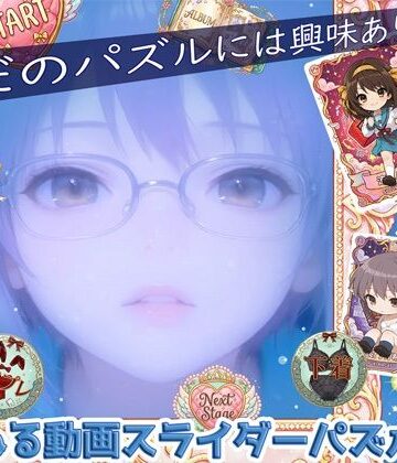 【d_759169】涼宮ハ〇ヒの整列【WHITE STUDIO】