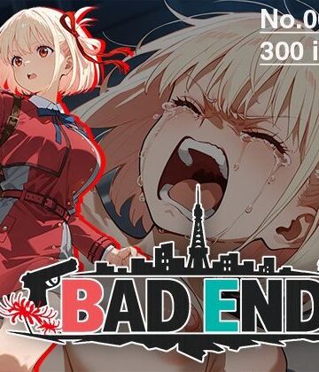【d_763285】【CG集】BAD END No.0041（300images）【あいといきる｜FANZA支店】
