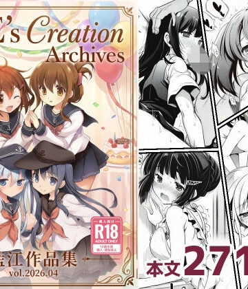 【d_763891】AIE’s Creation Archives vol.2026.04【藍江のお部屋】