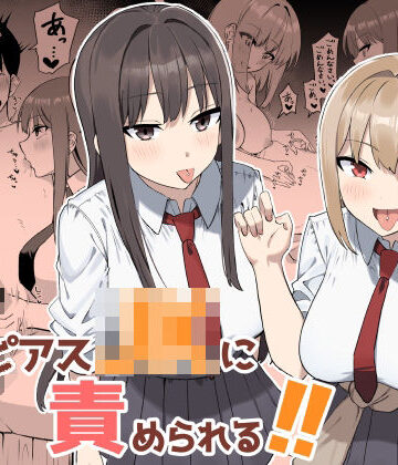 【d_764374】舌ピアスJKに責められる！！【プライドビーンズ】