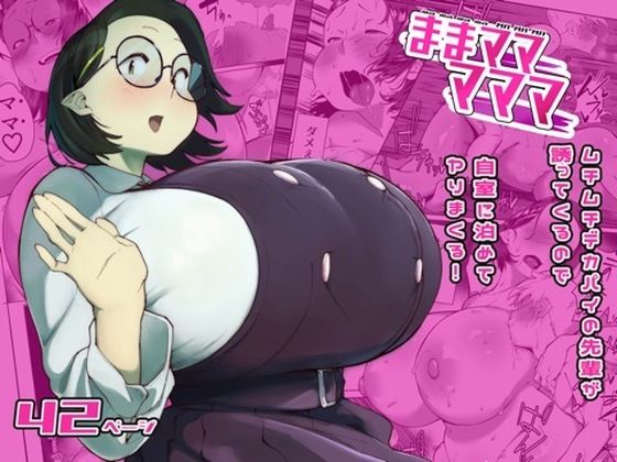 【d_764593】ままマママママ【数字錠】