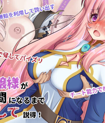 【d_764637】元貴族のお嬢様を仲間になるまで犯して説得【しきらて支店】