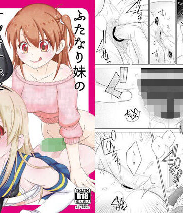 【d_764873】ふたなり妹のケツオナホになりたい島風くんの話【まりあな海溝企画】
