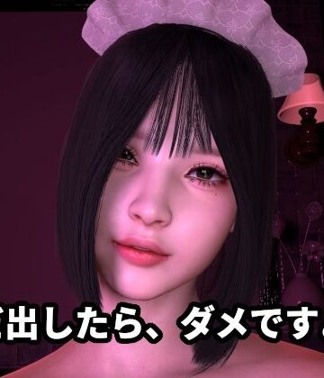 【d_765413】「まだ出したら、ダメですよ」〜過剰ご奉仕寸止めエステ〜「最後まで、わたしにお任せください」【ZENmocap】