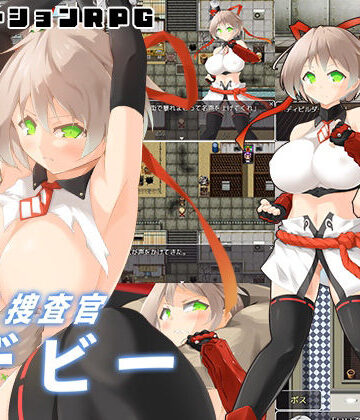 【d_765733】潜入捜査官デビー【あふろでぃ〜て】