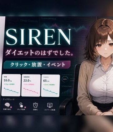 【d_766933】30日で堕ちる巨乳後輩OLの催●ダイエット【minimini】