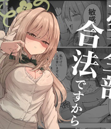 【d_767628】夢なら全部合法ですから【ぞるそるサポート】