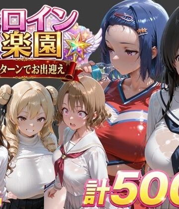 【d_767985】ト●ブル-チアリーダー編 ・触手ダンジョン編 ・パパ活編-【soapmen】