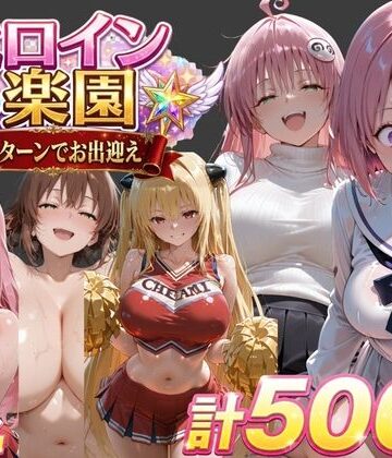 【d_767989】ト●ブル2-チアリーダー編 ・触手ダンジョン編 ・パパ活編-【soapmen】