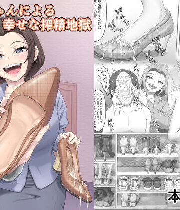 【d_768734】後輩ちゃんによる幸せな搾精地獄〜●っ払い後輩ちゃんをお家に送り届けたら徹底的に搾られちゃった話し〜【かめのみそ汁】