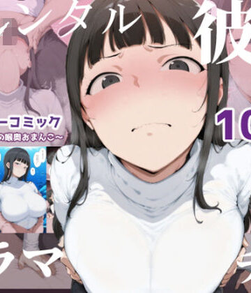 【d_768844】【レンタル彼女にイラマチオ】〜21歳ドM女子の喉奥おまんこ〜（初作品限定300円）【GGMスタジオ】