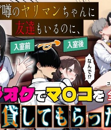 【d_769024】他校で噂のヤリマンちゃんに友達もいるのに、カラオケでマ〇コを貸してもらった件【エロマンガールズ】