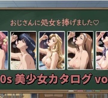 【d_769161】1990s 美少女カタログ vol.1【mugI shimA】