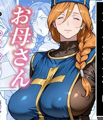 【d_769686】ボクがレベルアップしてる間に【わんめーる】