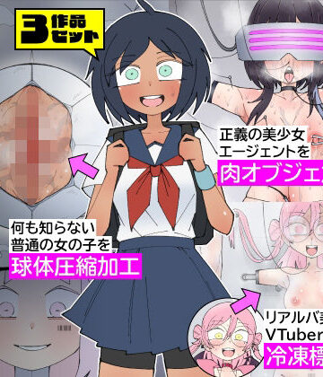 【d_771277】少女加工集【もののべ】