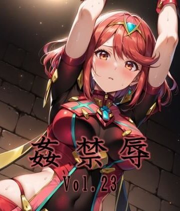 【d_771568】監禁辱 vol.23【マッチョメソ】