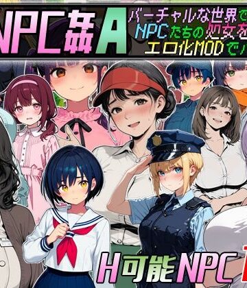 【d_772787】Let’s NPC姦A バーチャルな世界でNPCたちの処女を奪ってエロ化MODでハメまくる！【超弐次元要塞アイダホ】
