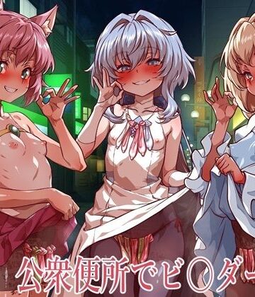 【d_773637】公衆便所でビルダーズ2【一歩前へ】