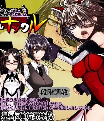 【d_774178】超守護戦士パワフルナックル【hige to deko】