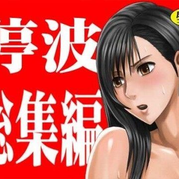 【d_041916】停波総集編【クリムゾン】