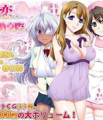 【d_059344】愛してるけど恋したい、あと援○交際も【劇團近未来】