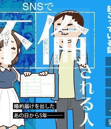 【d_104344】SNSで不倫する人される人【よい子ブックス】