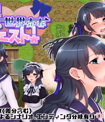 【d_137239】異世界売春クエスト！【nikukyu】