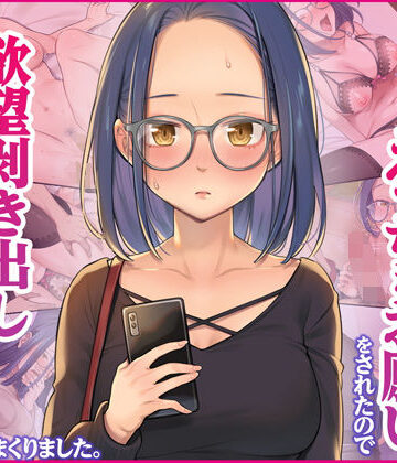 【d_227695】先輩からえっちなお願いをされたので、欲望剥き出しで生ハメセックスしまくりました。【Umour】