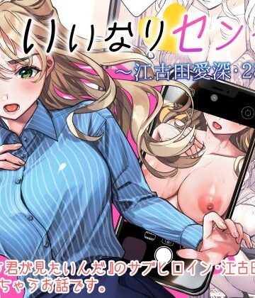 【d_258990】いいなりセンセイ 江古田愛深28歳【らくれチーズ工房】