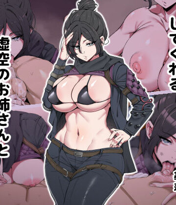 【d_371914】頼めばなんでもしてくれる虚空のお姉さんとえっちする話【アルプスの山】