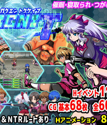 【d_375298】学園特警部-SIGNIT- 〜催●・寝取られ・つがいじめRPG〜【アンコクマリモカン】
