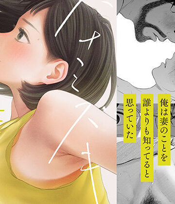 【d_413026】ハナミズキ 第四話「落花」【ロシナンテ】