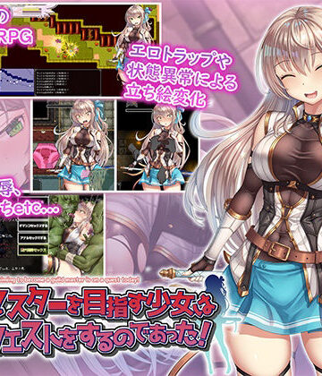 【d_524771】ギルドマスターを目指す少女は今日もクエストをするのであった！【フェアリーキー】