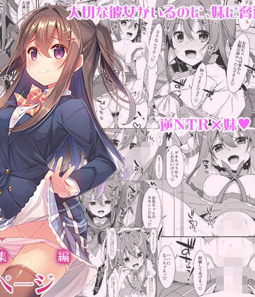 【d_542860】私の、お兄ちゃん総集編【TIES】