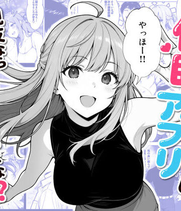 【d_729982】催●アプリ 〜親友ならナニしてもいいよな？〜【モブランド】