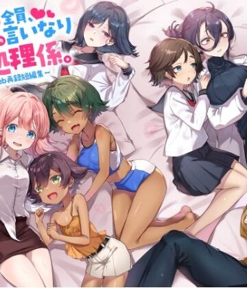 【d_734691】『この学園の女子は全員、愛する男の言いなり性処理係。 〜Web再録短編集〜』【てんこもり亭】