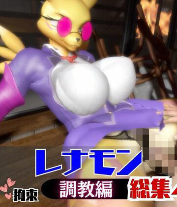 【d_744033】【なんと4本】レナモンが調教されちゃう動画パック【月桂樹】