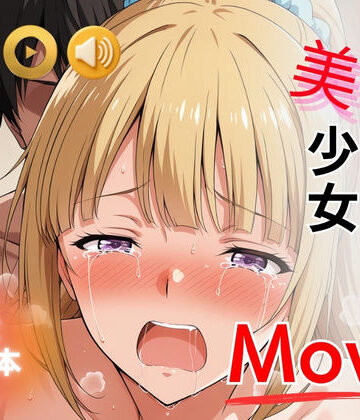 【d_753920】マテリアル美少女 Movie 軽◯沢恵 編【たぶん全年齢じゃないです】