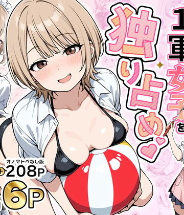 【d_765899】みんながシビれて憧れる圧倒的1軍女子を独り占め！天然系清楚風彼女とあまあまいちゃらぶ純愛セックス【性的初期衝動】