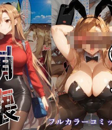 【d_767301】ア〇ナ 崩壊【グループフルーツ】