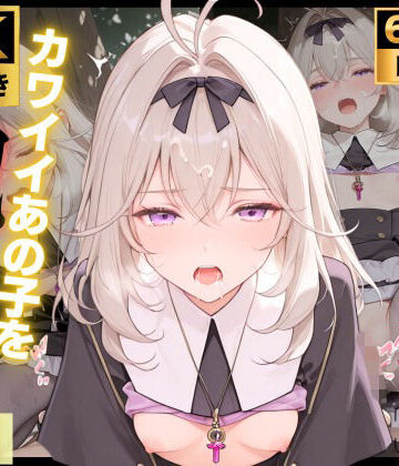 【d_769567】【4K動画付き】森亜〇るか 催●支配:公園で見かけたカワイイあの子を犯したいー 4K高画質 名〇偵プリキュア 森亜〇るか キュアア〇カナ・シャドウ【チョコバナナ】