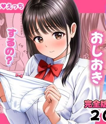 【d_772225】濡れたらおしおき するの？しないの？【花札さくらの】