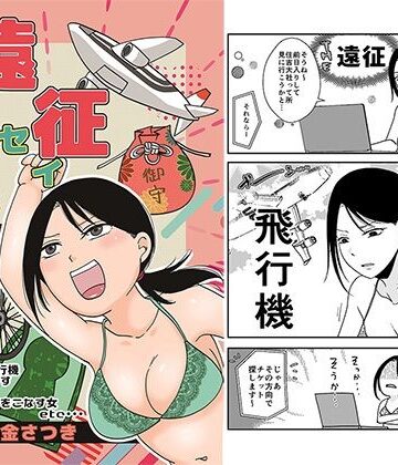 【d_772264】遠征エッセイ 関東関西編【TTSY】