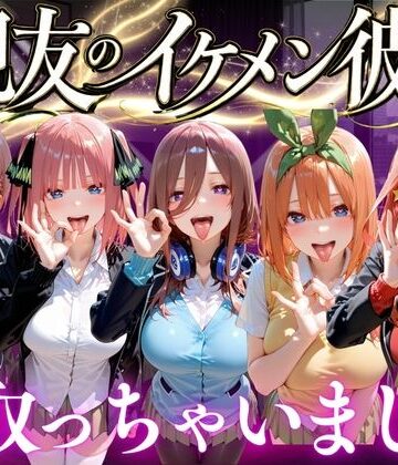 【d_772702】親友のイケメン彼氏を寝取っちゃいました Vol.2【魔法のブラ】