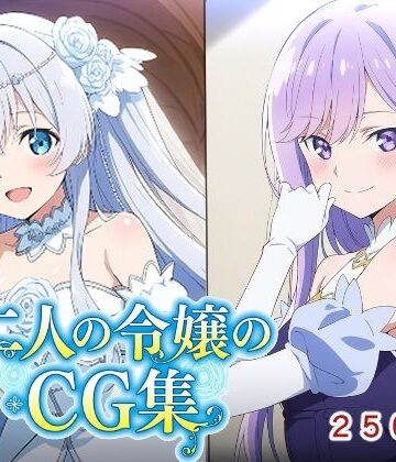 【d_772955】二人の令嬢のCG集【AI研究豚】